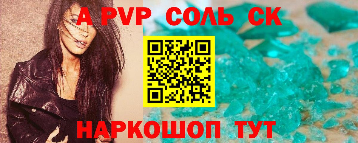 Alpha-PVP  Вход с VPN  даркнет сайт  Альфа ПВП Соль  Alfa_PVP мука  Кушва 