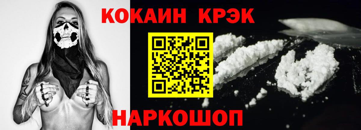 Cocaine Колумбийский  Cocaine  Кушва  COCAIN Колумбийский  как найти наркотики  Вход с VPN 
