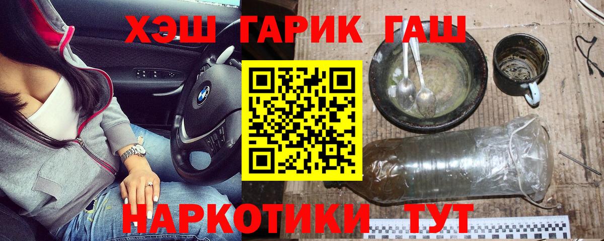 ГАШ VHQ  цена наркотик  Кушва  Вход с VPN 