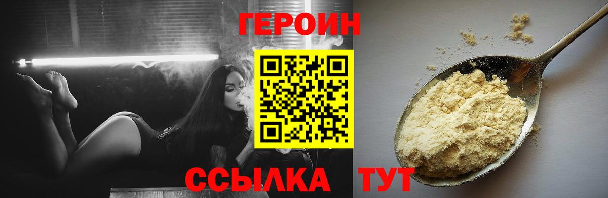 ГЕРОИН хмурый  Вход с VPN  Кушва 