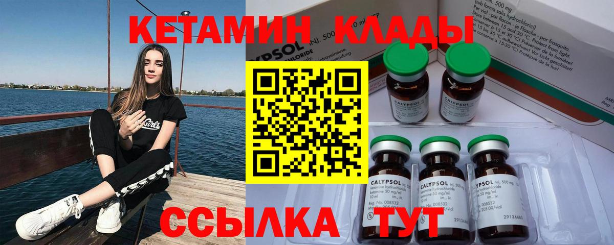 Кушва  Кетамин ketamine  КЕТАМИН ketamine  Вход с VPN 