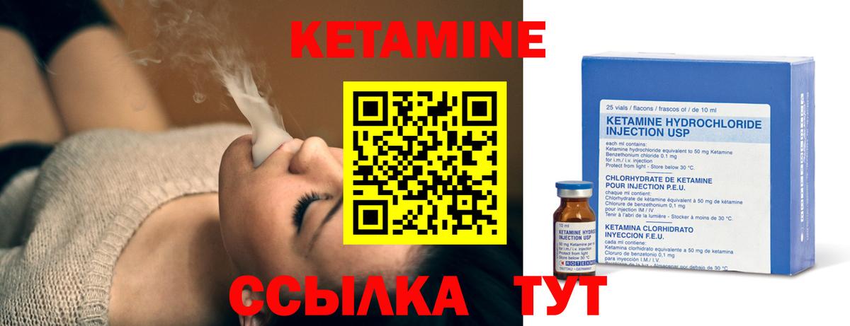 Кетамин VHQ Кушва