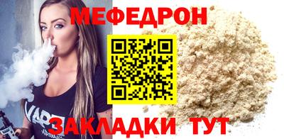 мефедрон VHQ Бугуруслан