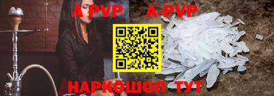 apvp Будённовск