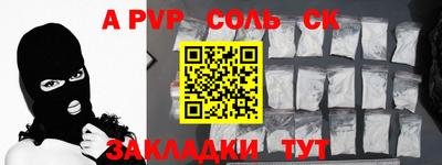 apvp Будённовск