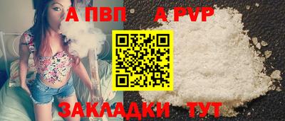 apvp Будённовск