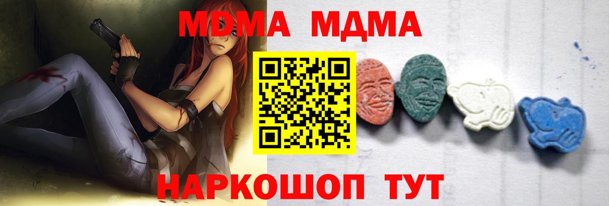 MDMA  МДМА VHQ  Кушва  Вход с VPN  MDMA crystal 