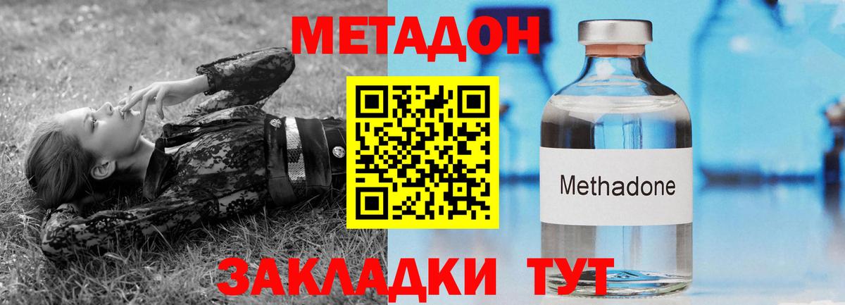 Кушва  нарко площадка клад  Вход с VPN  Метадон мёд 