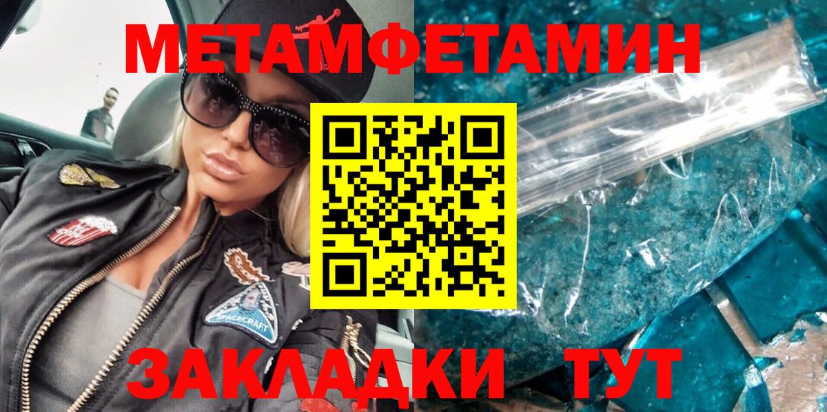 Метамфетамин витя Кушва