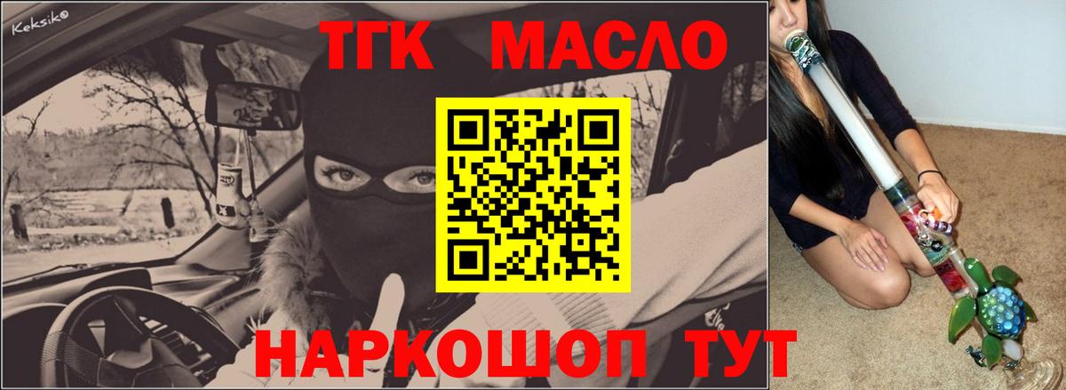 ТГК THC oil  Дистиллят ТГК вейп с тгк  Вход с VPN  Кушва 