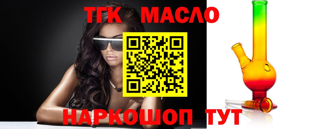 ТГК вейп с тгк Кушва