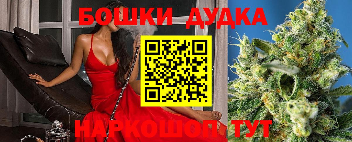 Бошки Шишки сатива Кушва